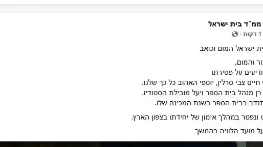 תיעודים ברשתות החברתיות על החלל סמל יוסף חיים צבי סרלין שנפטר מדום לב תיעודים ברשתות החברתיות על החלל סמל יוסף חיים צבי סרלין שנפטר מדום לב