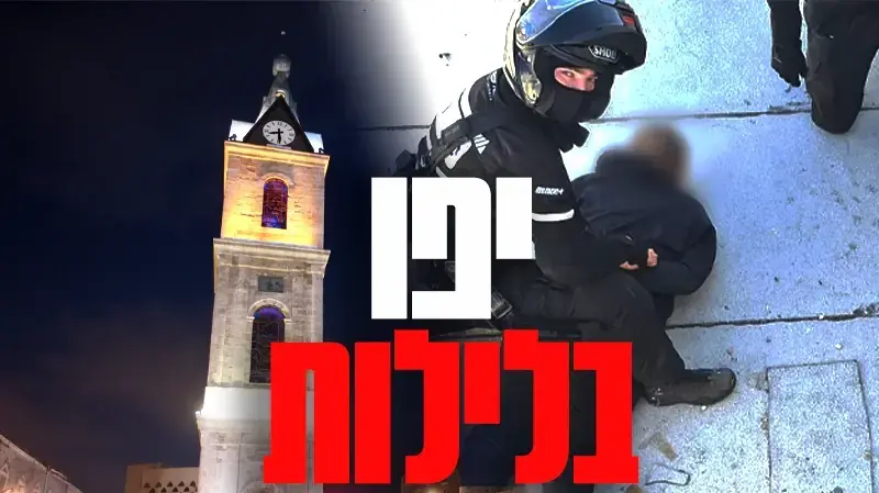 יחידת האופנועים של המשטרה, יפו