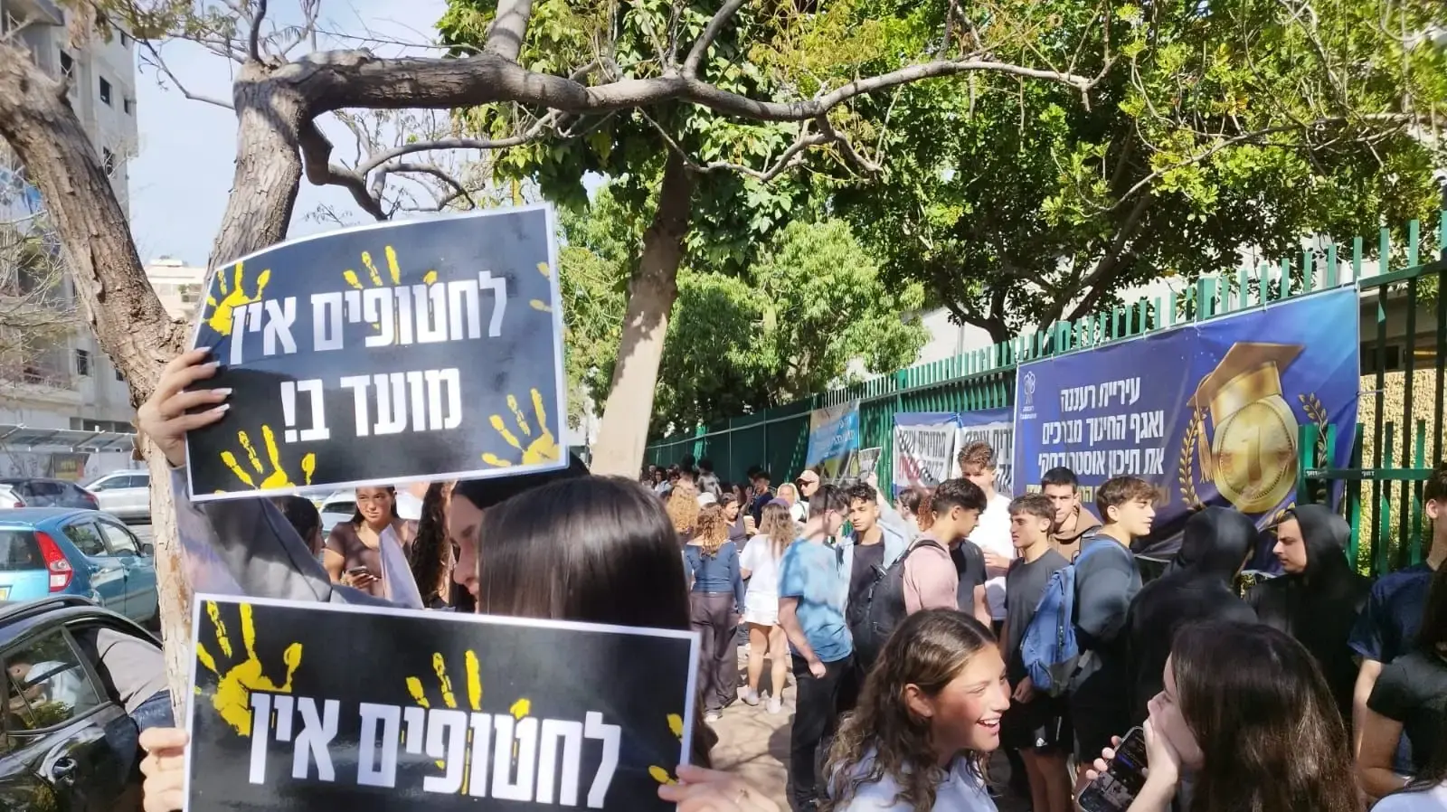 מחאת הנוער, נערים מוחאים להחזרת החטופים ברחבי הארץ. 27 במרץ 2025
תיכון אוסטרובסקי רעננה מחאת הנוער, נערים מוחאים להחזרת החטופים ברחבי הארץ. 27 במרץ 2025
תיכון אוסטרובסקי רעננה