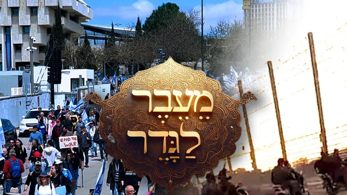 פריצה בגדר