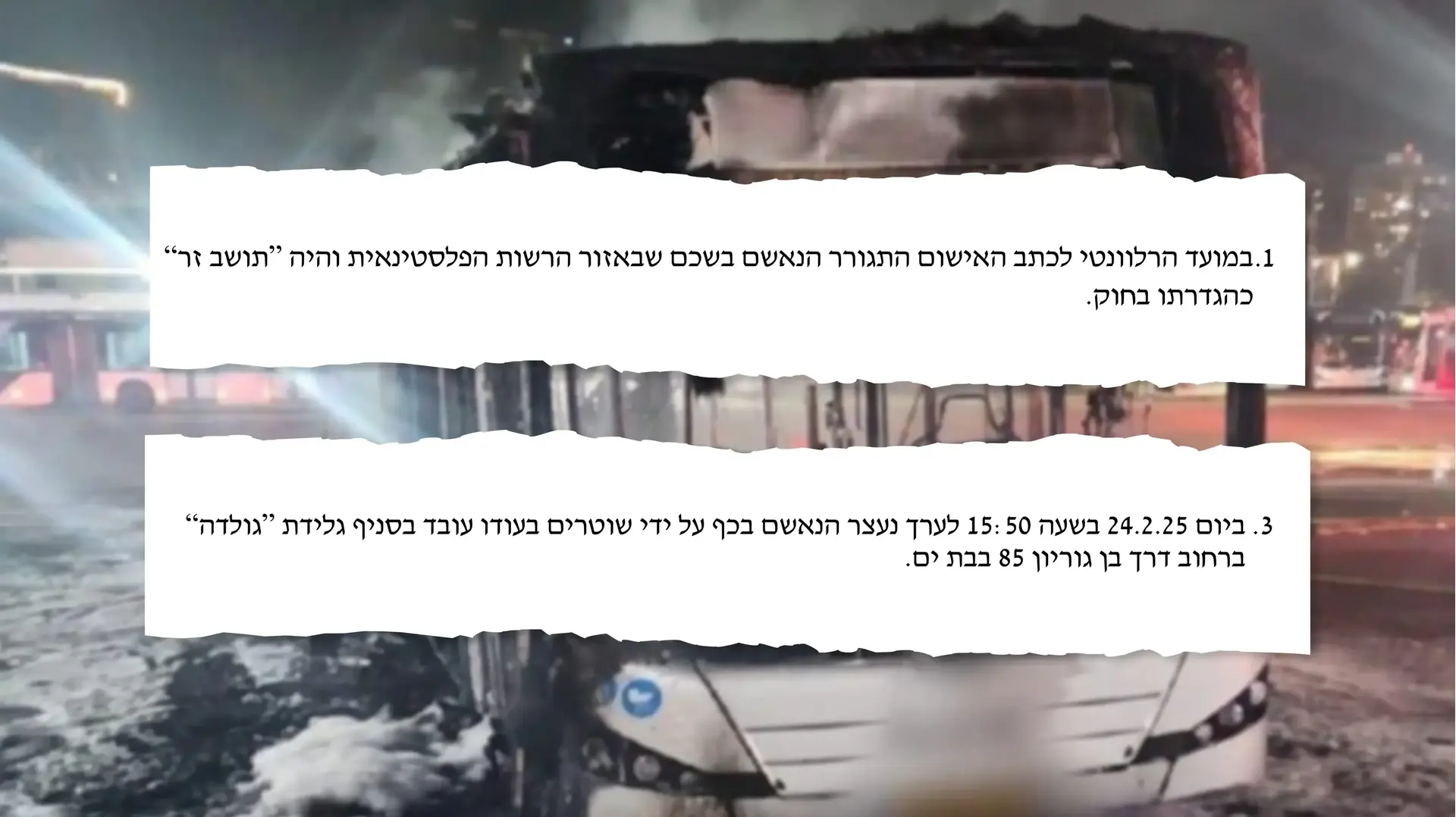 פיצוץ האוטובוסים בבת ים