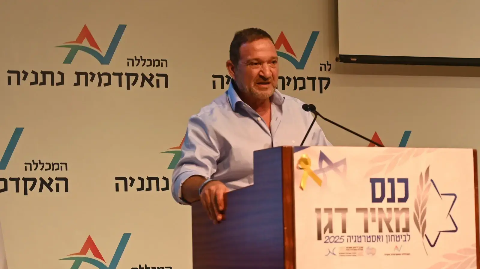 המפכל לשעבר קובי שבתאי בכנס דגן, המכללה האקדמית נתניה, 27 במרץ 2025 המפכל לשעבר קובי שבתאי בכנס דגן, המכללה האקדמית נתניה, 27 במרץ 2025
