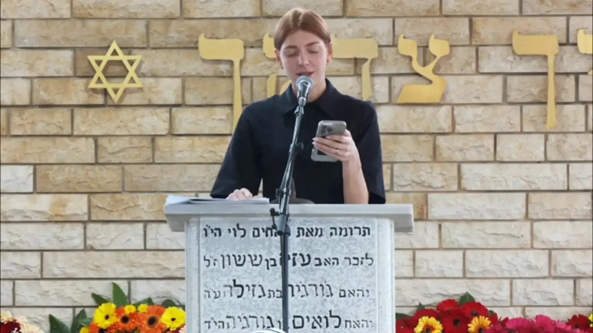 הלווייתו של סטף ורטהיימר
