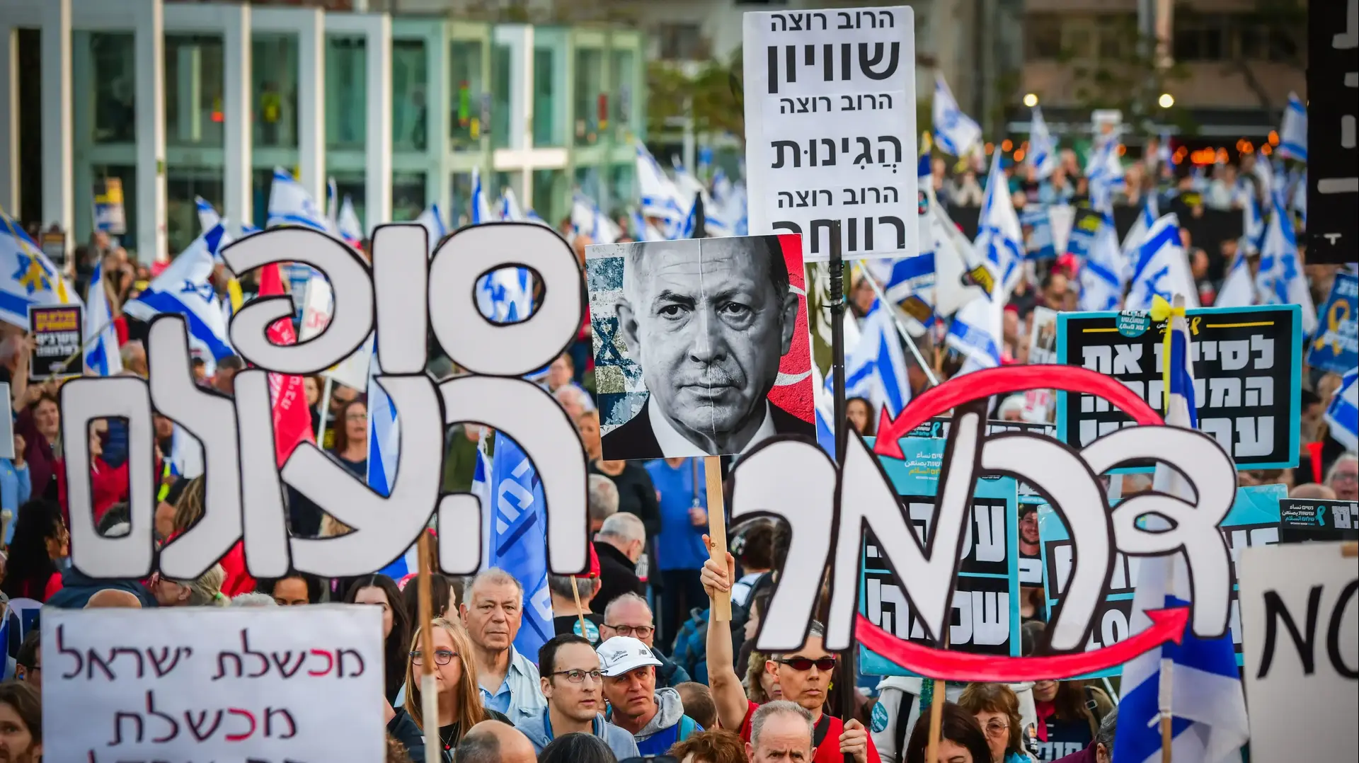 הפגנה בקריאה לשחרור החטופים, כיכר הבימה, 29 במרס 2025 הפגנה בקריאה לשחרור החטופים, כיכר הבימה, 29 במרס 2025