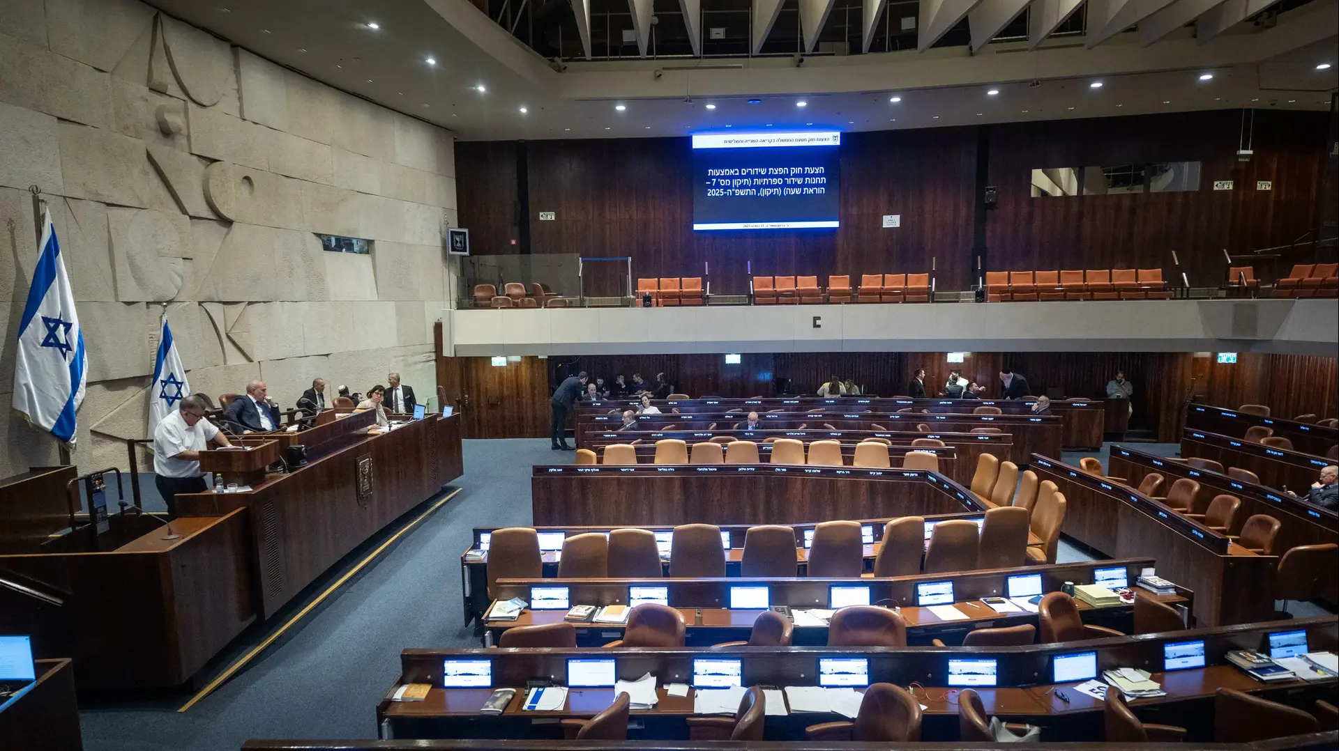 מליאת הכנסת, 31 במרץ 2025 מליאת הכנסת, 31 במרץ 2025