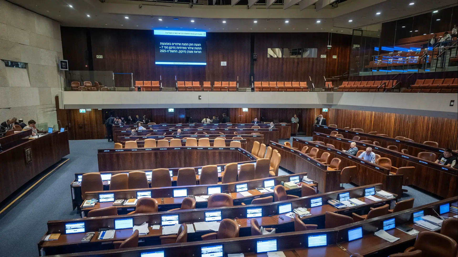 מליאת הכנסת, 31 במרץ 2025