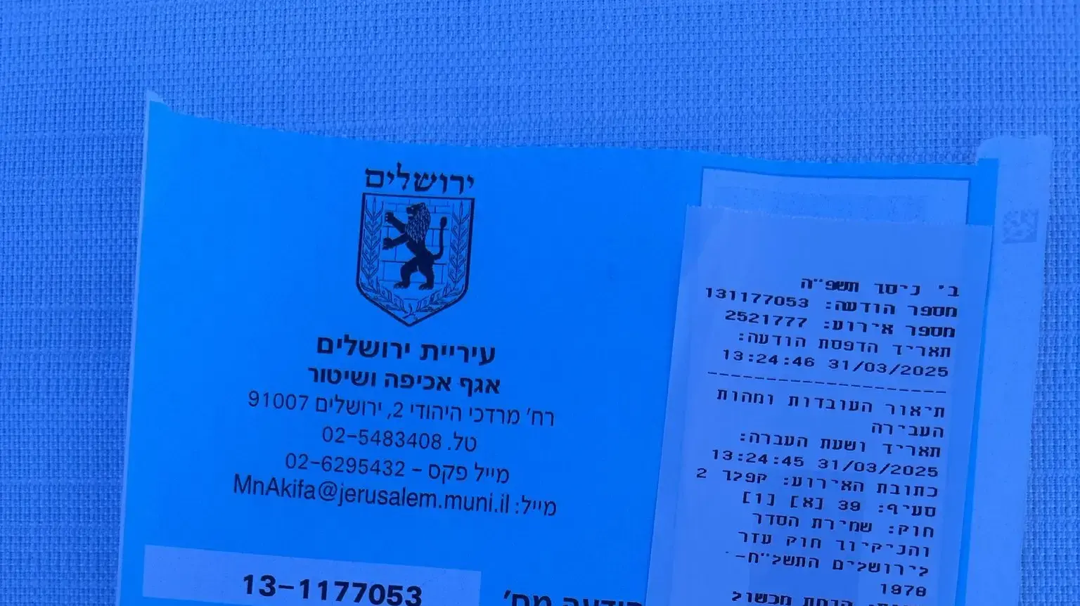 עיריית ירושלים הוציאה צו פינוי מיידי ל"בית העם" שהוקם על ידי המחאה וחברי כנסת מהאופוזיציה עיריית ירושלים הוציאה צו פינוי מיידי ל"בית העם" שהוקם על ידי המחאה וחברי כנסת מהאופוזיציה