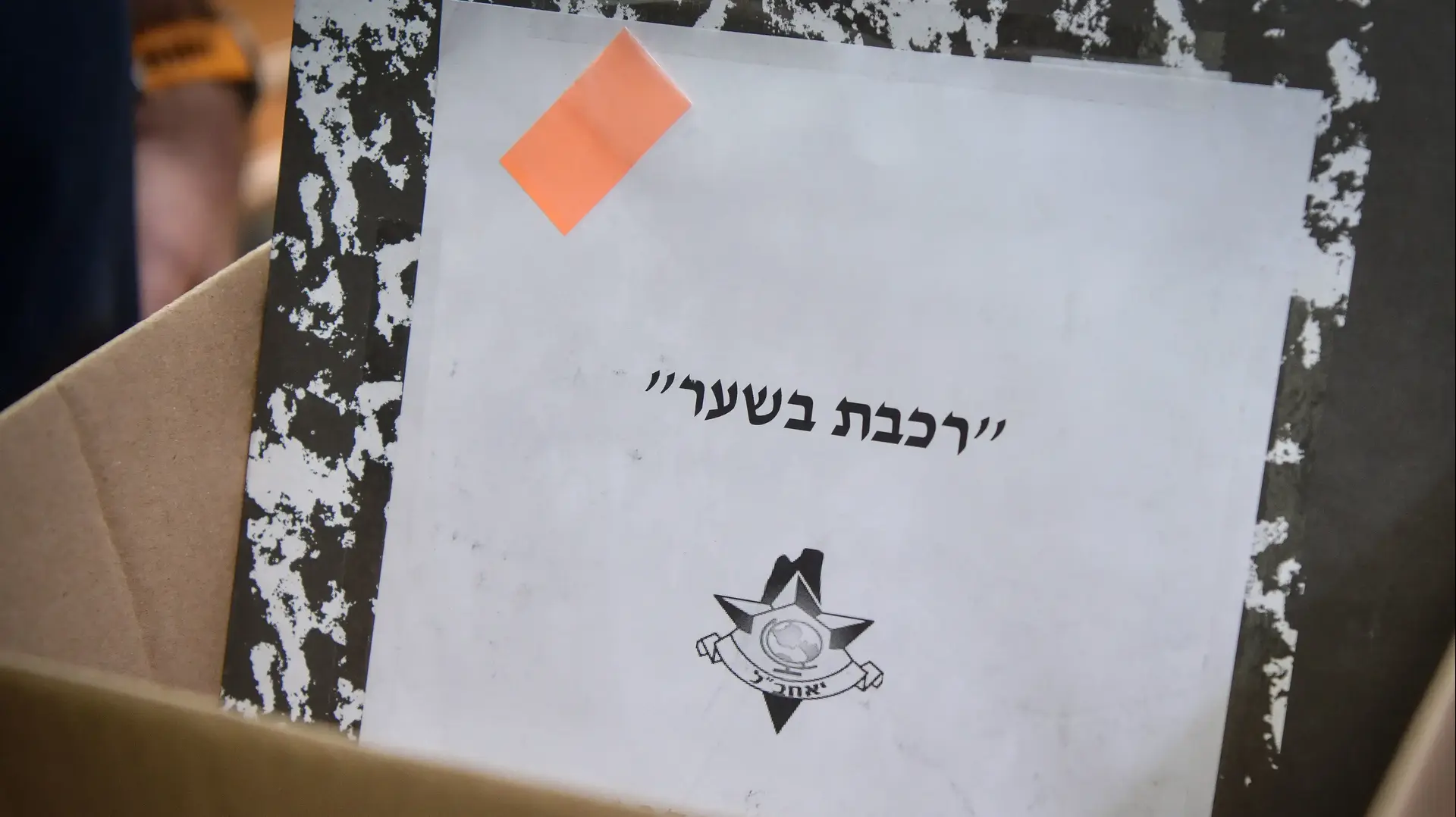 רכבת בשער - קטארגייט