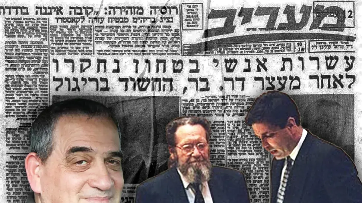 פרשיות ריגול- נחום מנבר,גונן שגב, 
מעצר ד"ר ישראל בר, "מעריב"