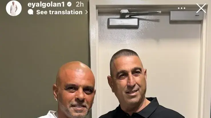 אייל גולן עם רמי דוידיאן אייל גולן עם רמי דוידיאן