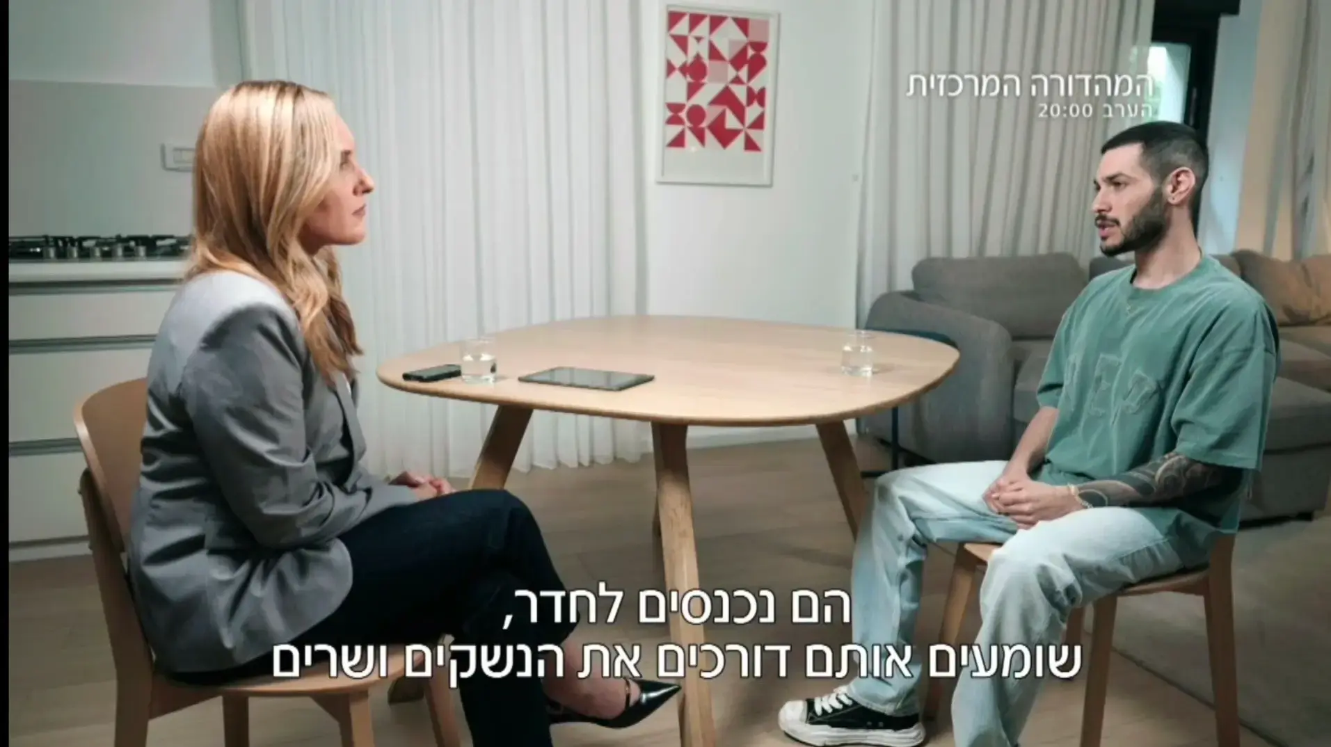 קרן מרציאנו מראיינת את אלי-ה כהן