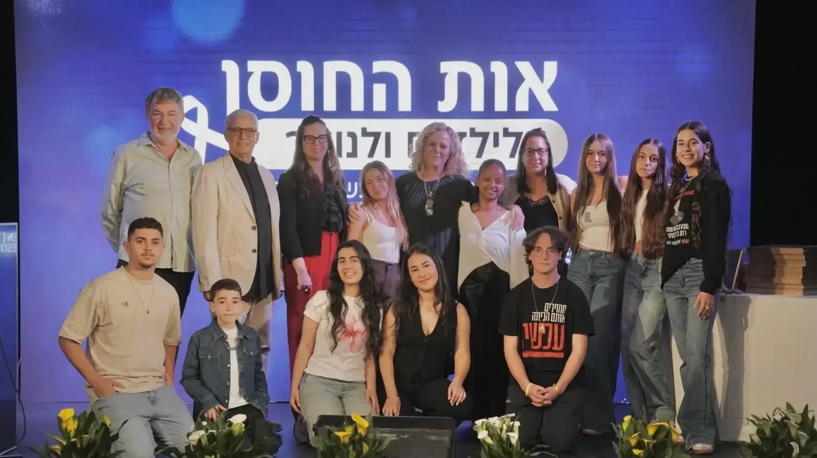 כנס אות החוסן לילדים 2025