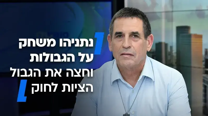 יואב סגלוביץ', סופ"ש שלו, 3 באפריל 2025 יואב סגלוביץ', סופ"ש שלו, 3 באפריל 2025