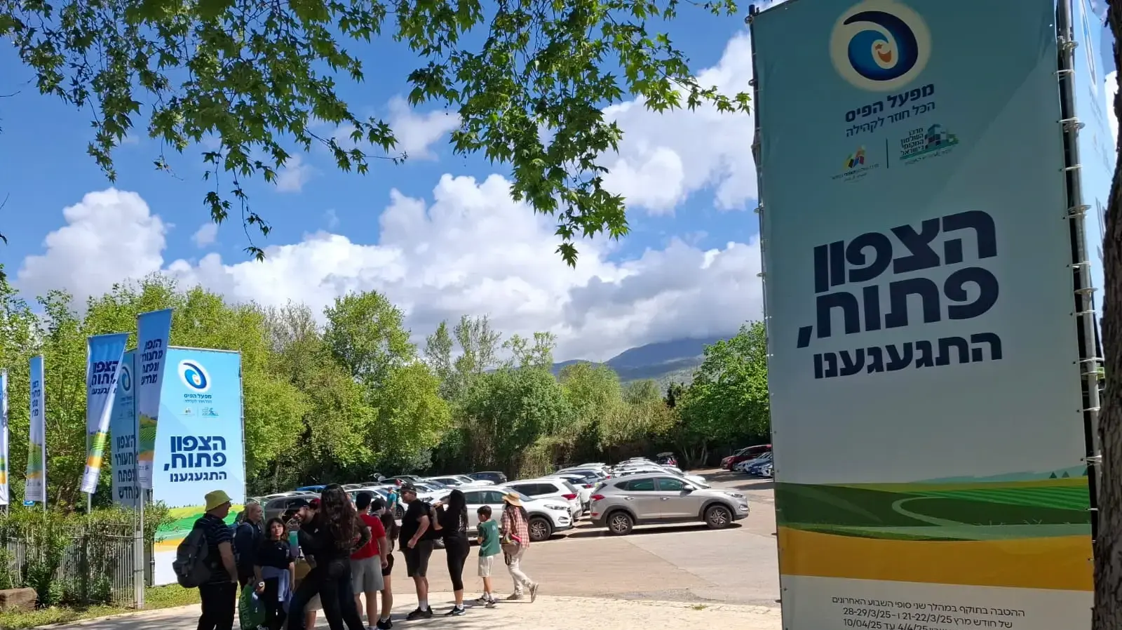 שמורת הטבע תל דן
5 באפריל 2025 שמורת הטבע תל דן
5 באפריל 2025