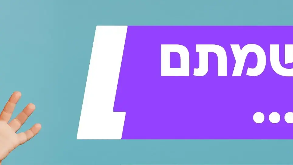 בטח לא שמתם לב בטח לא שמתם לב