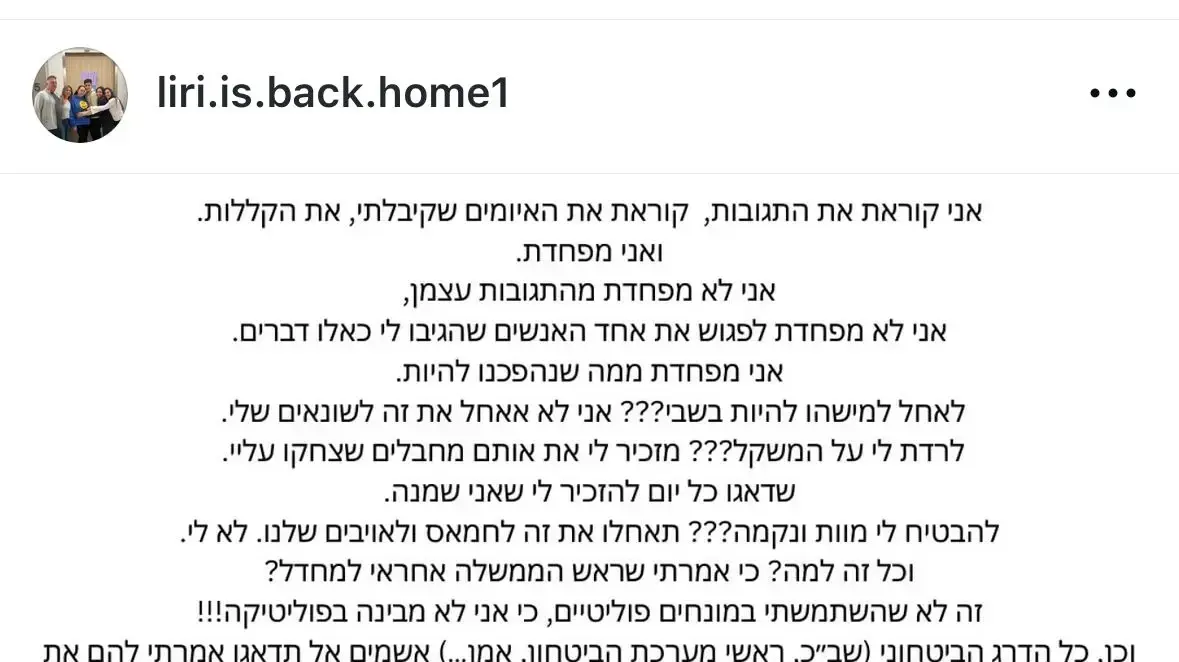 תגובתה של לירי אלבג לאחר הביקורות. 9 באפריל 2025 תגובתה של לירי אלבג לאחר הביקורות. 9 באפריל 2025