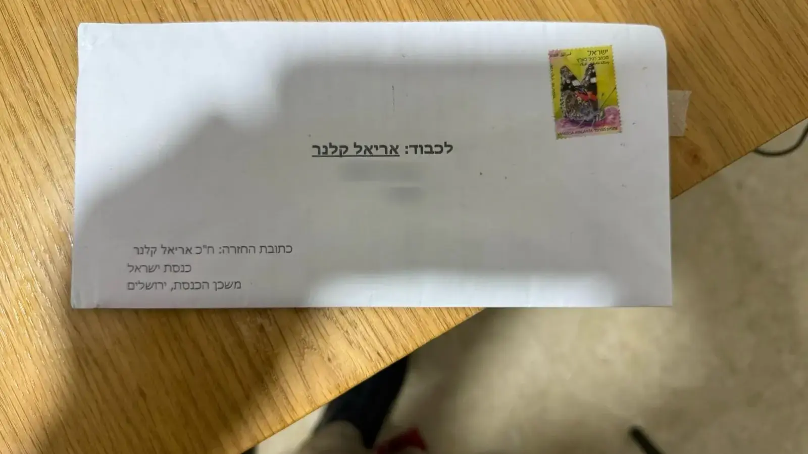 המעטפה שהתקבלה בביתו של ח"כ אריאל קלנר, חיפה, 10 באפריל 2025 המעטפה שהתקבלה בביתו של ח"כ אריאל קלנר, חיפה, 10 באפריל 2025