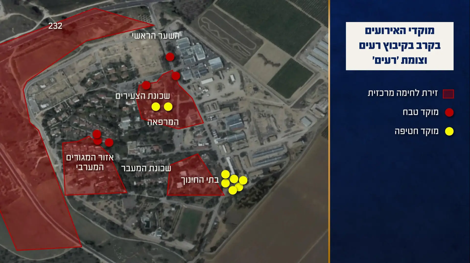 מפה המציגה את האירועים במהלך הקרב בקיבוץ רעים וצומת ׳רעים׳ מפה המציגה את האירועים במהלך הקרב בקיבוץ רעים וצומת ׳רעים׳