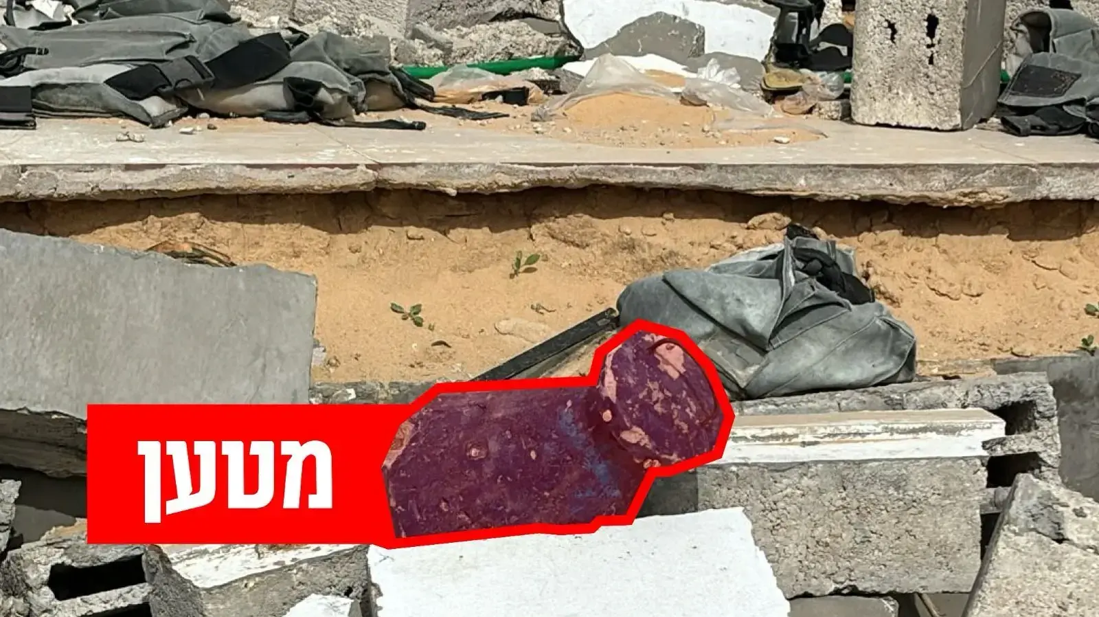 מטענים שאותרו ע"י כוחות צה"ל סמוך לתוואי תת-קרקעי בצפון רצועת עזה מטענים שאותרו ע"י כוחות צה"ל סמוך לתוואי תת-קרקעי בצפון רצועת עזה