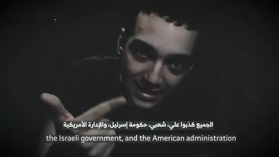 חמאס מפרסם סרטון של עידן אכלסנדר חמאס מפרסם סרטון של עידן אכלסנדר