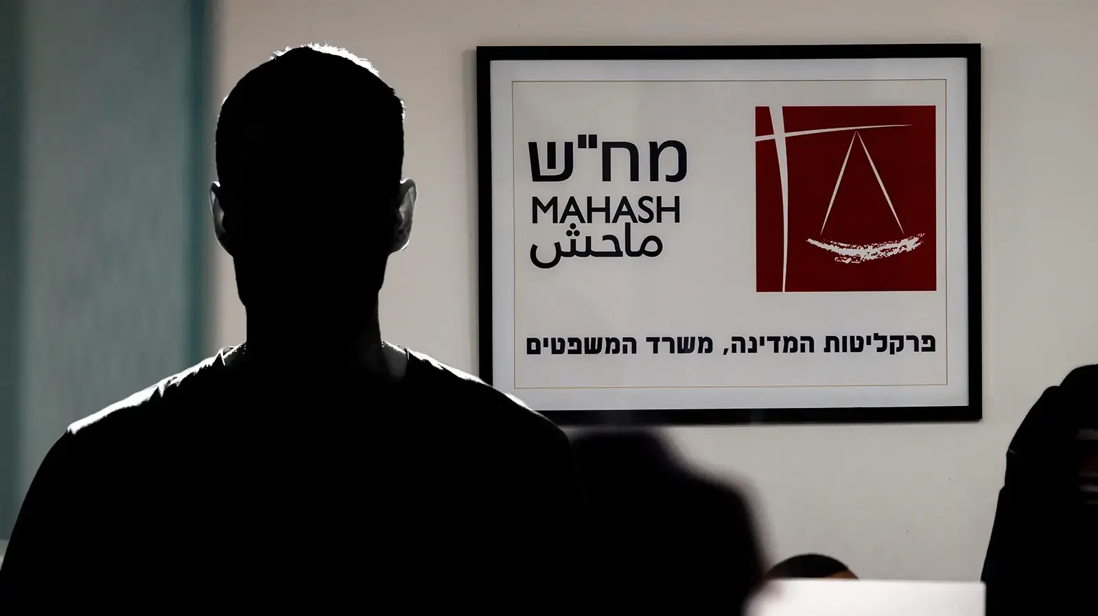 מחש
חשוד מחש
חשוד
