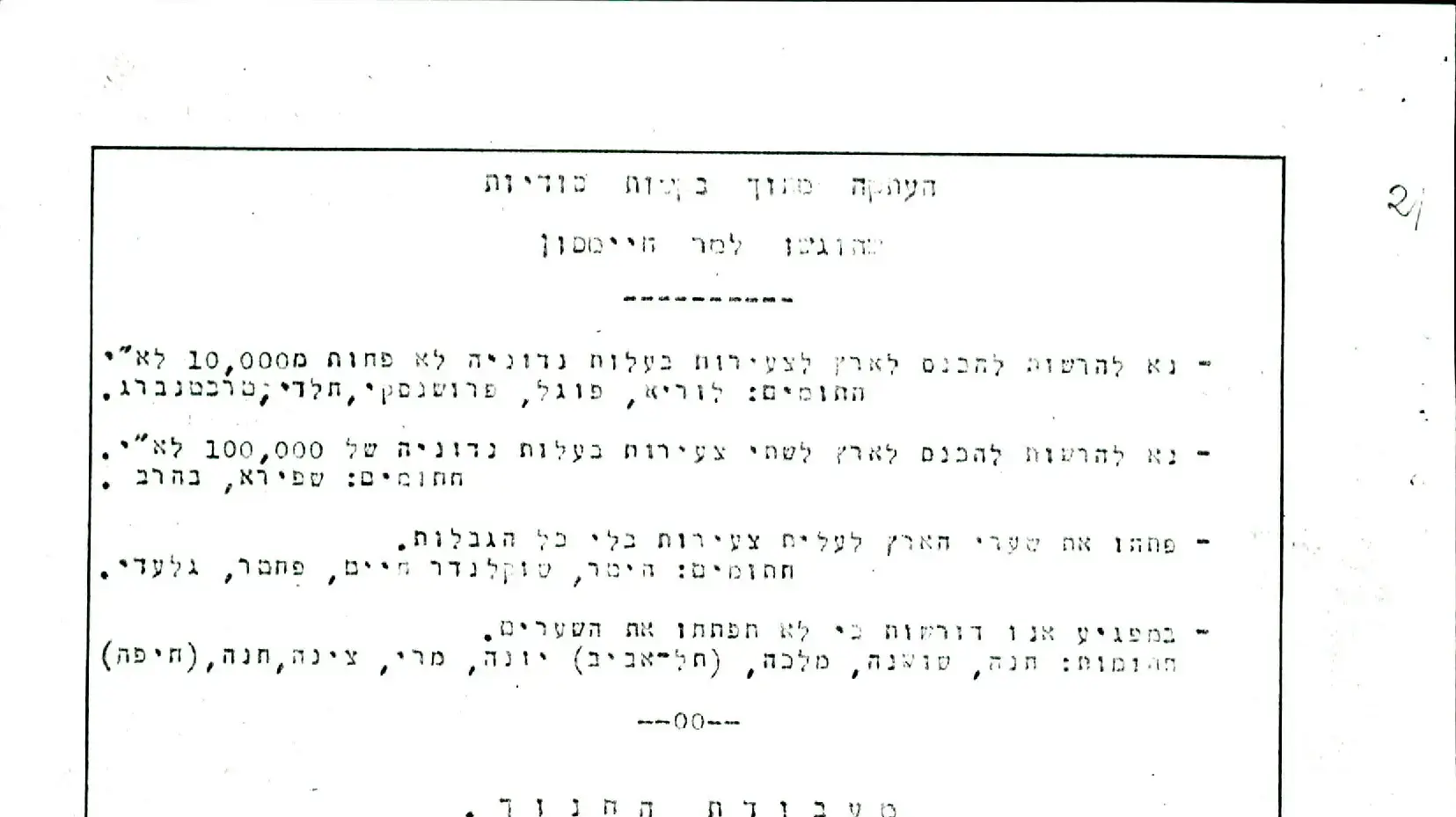 הגדה של פסח שנכתבה בשנת 1928 לעובדי חברת החשמל הגדה של פסח שנכתבה בשנת 1928 לעובדי חברת החשמל