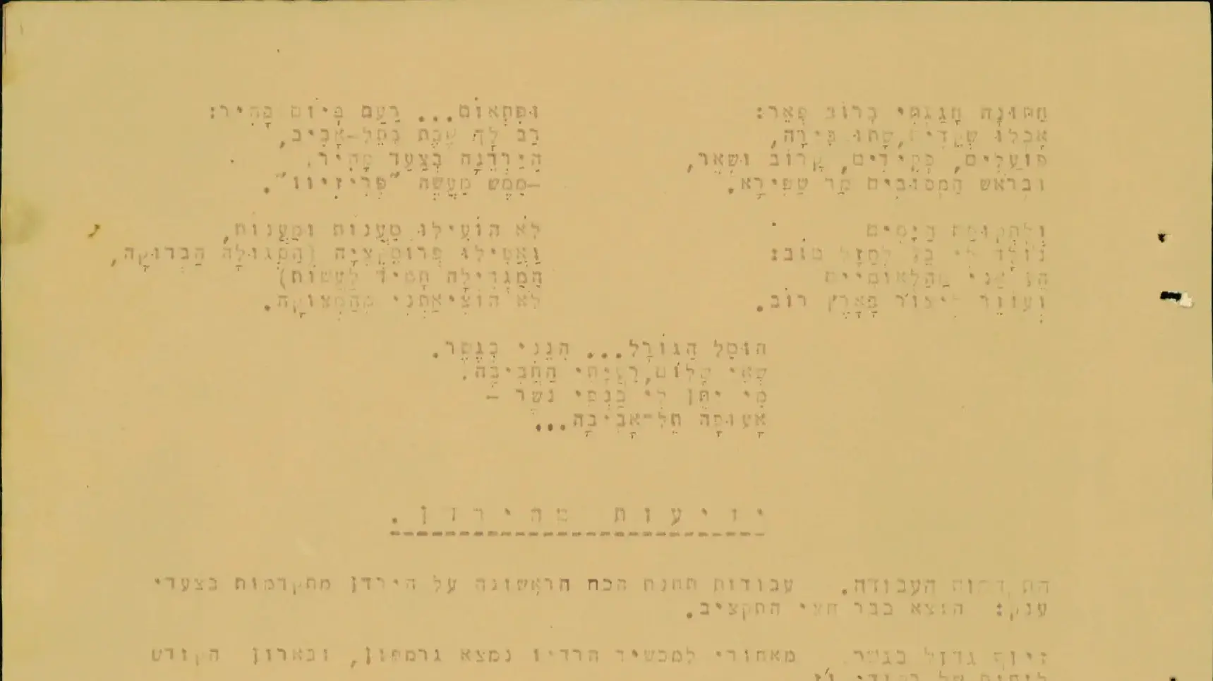 הגדה של פסח שנכתבה בשנת 1928 לעובדי חברת החשמל הגדה של פסח שנכתבה בשנת 1928 לעובדי חברת החשמל