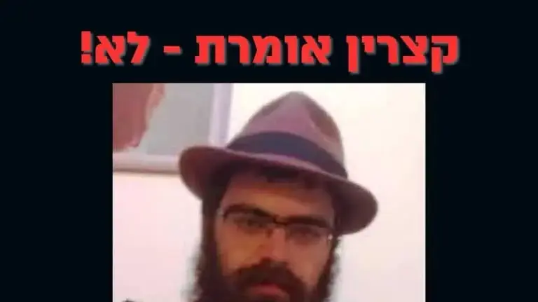 תושב עיר קצרין שהורשע בעבירות אינוס ומעשה מגונה. 17 באפריל 2025 