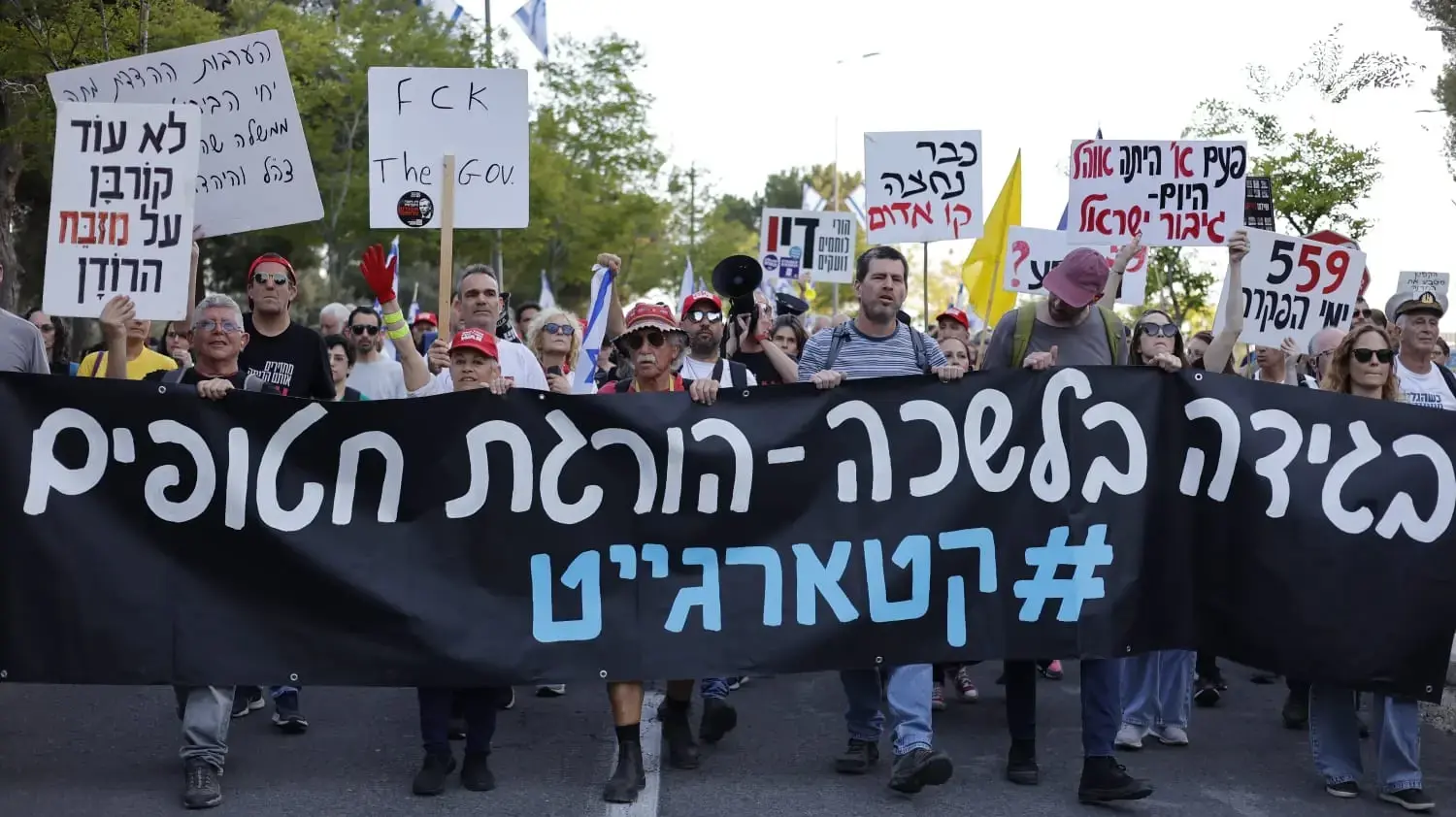 הפגנות קטארגייט - ירושלים