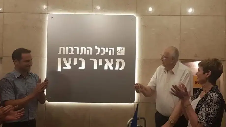 מאיר ניצן מאיר ניצן