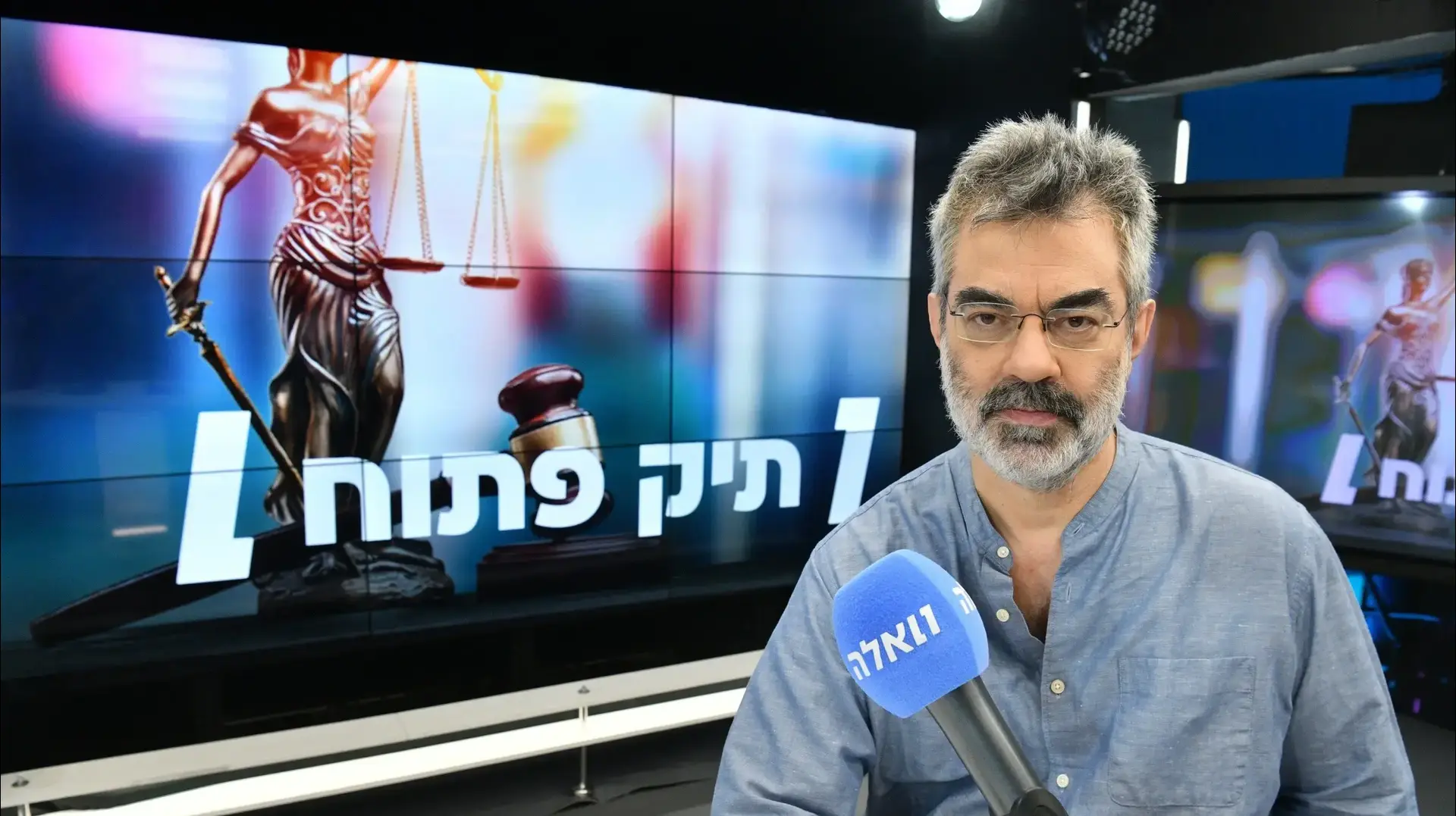 עו"ד גלעד ברנע מתארח ב"תיק פתוח", אפריל 2025 עו"ד גלעד ברנע מתארח ב"תיק פתוח", אפריל 2025
