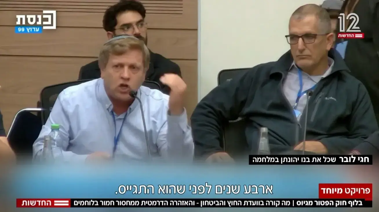 האב השכול חגי לובר, תחקיר "חוק הגיוס" של דפנה ליאל, חדשות 12, 20 באפריל 2025 האב השכול חגי לובר, תחקיר "חוק הגיוס" של דפנה ליאל, חדשות 12, 20 באפריל 2025