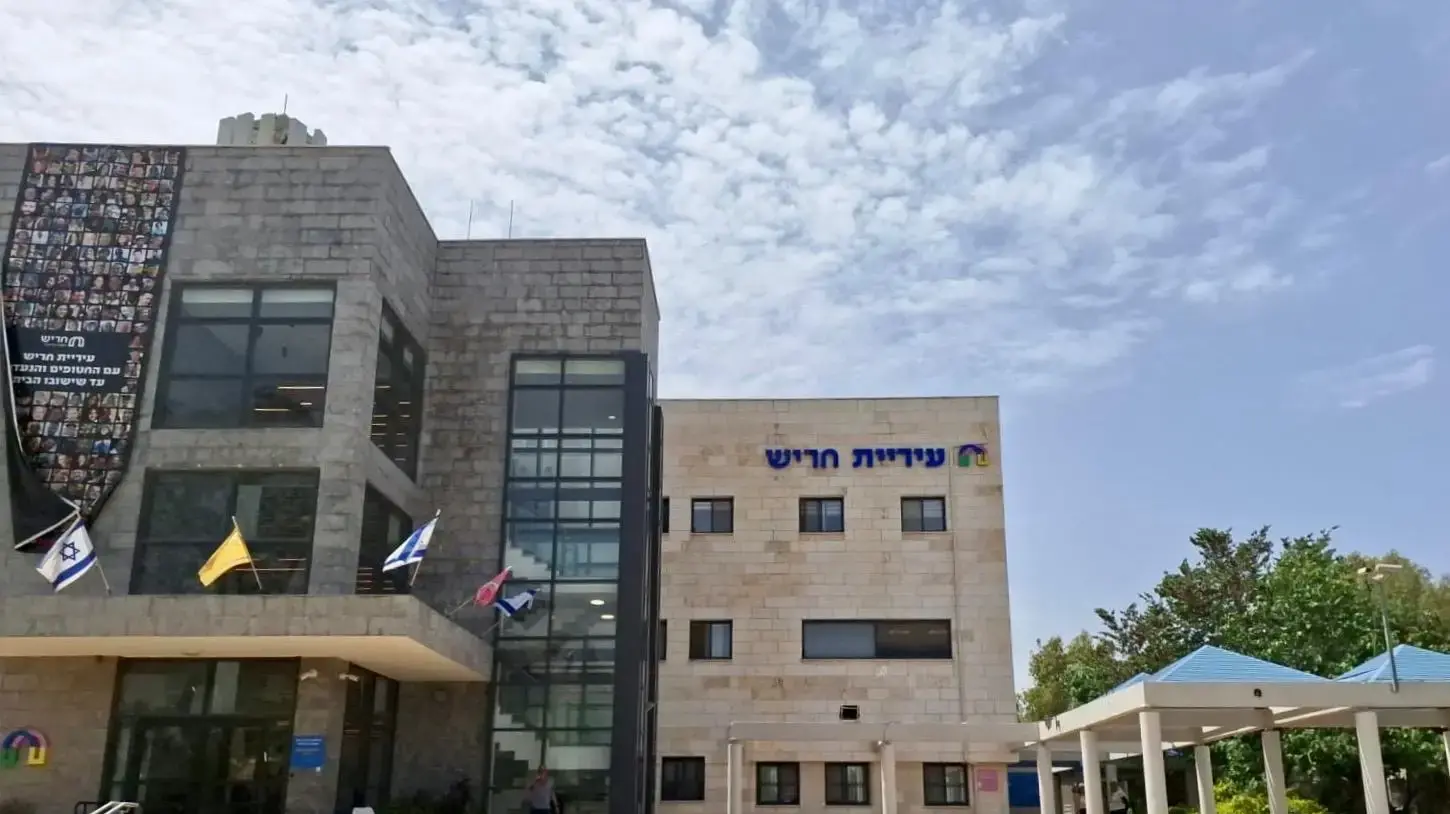 בניין עיריית חריש