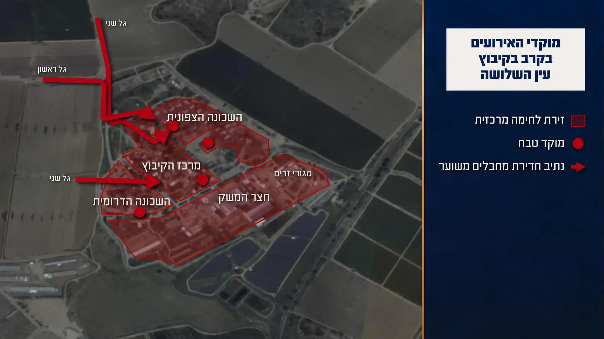 מפה המציגה את האירועים במהלך הקרב בקיבוץ עין השלושה. מפה המציגה את האירועים במהלך הקרב בקיבוץ עין השלושה.