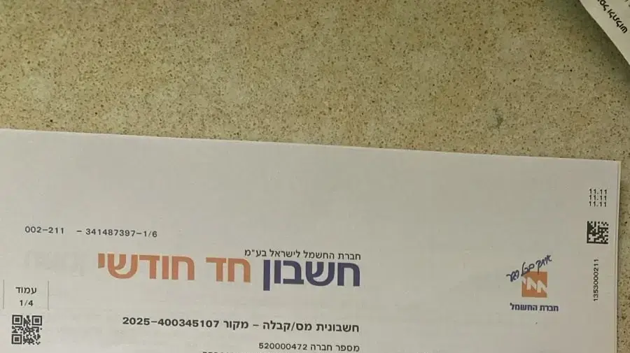 חשבון חשמל