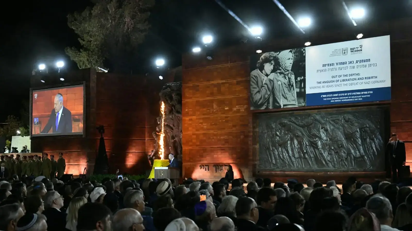 עצרת הפתיחה הממלכתית ליום הזיכרון לשואה, יד ושם ירושלים, 23 באפריל 2025 עצרת הפתיחה הממלכתית ליום הזיכרון לשואה, יד ושם ירושלים, 23 באפריל 2025