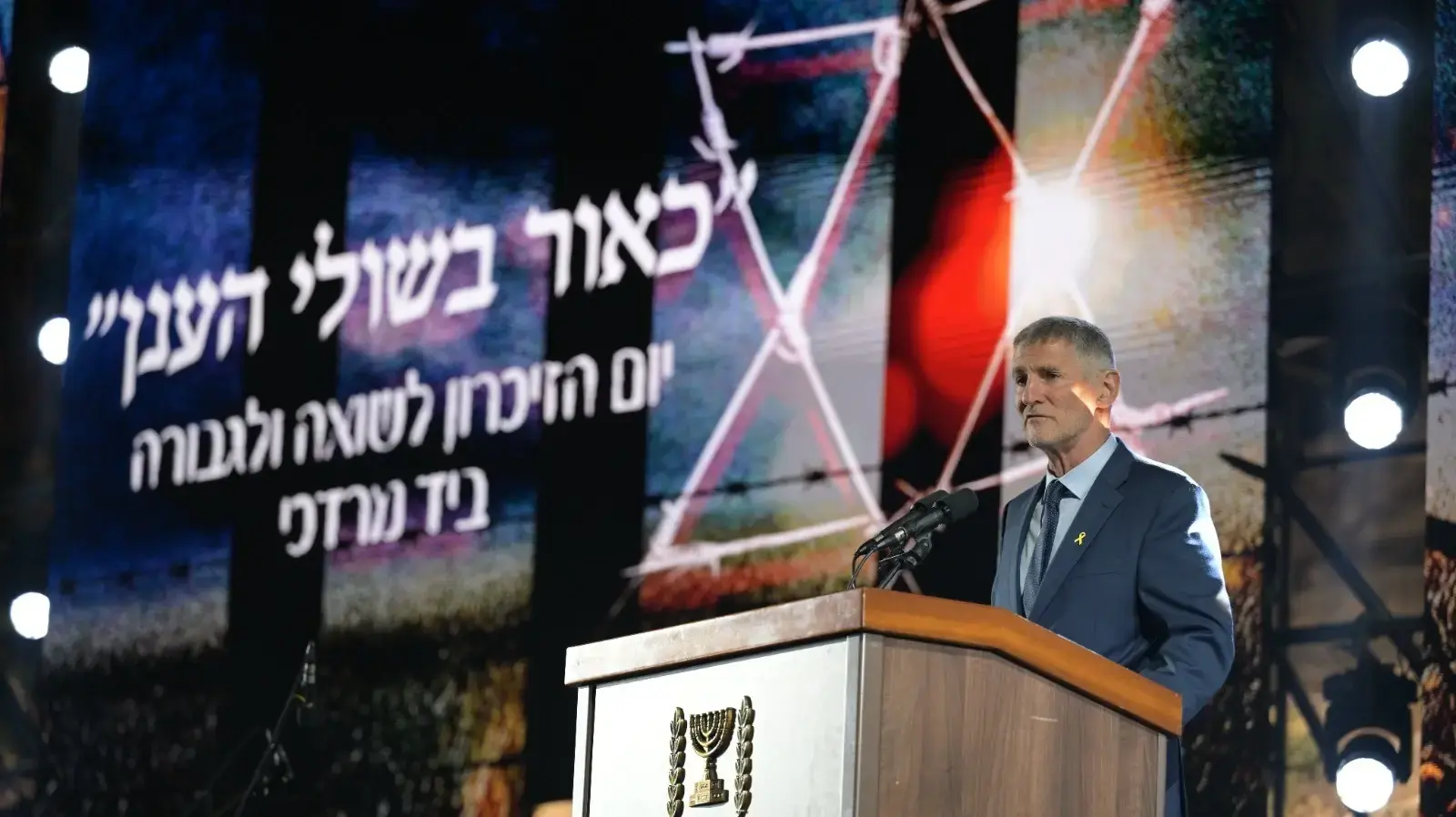 יאיר גולן בעצרת יום הזיכרון לשואה ולגבורה, קיבוץ יד מורדכי, 23 באפריל 2025 יאיר גולן בעצרת יום הזיכרון לשואה ולגבורה, קיבוץ יד מורדכי, 23 באפריל 2025
