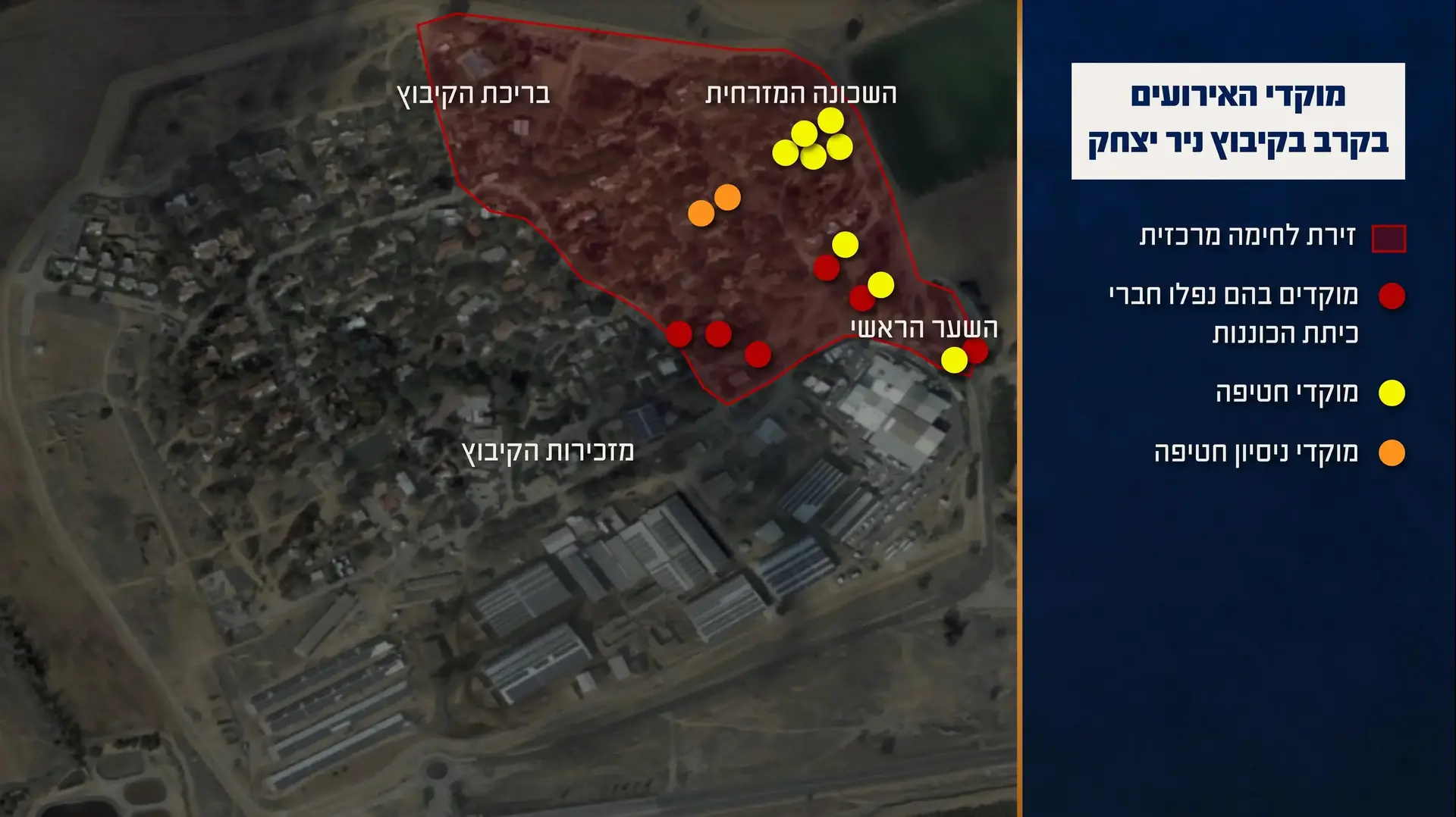 תחקיר צה"ל - קרב קיבוץ ניר יצחק. 25 באפריל 2025.