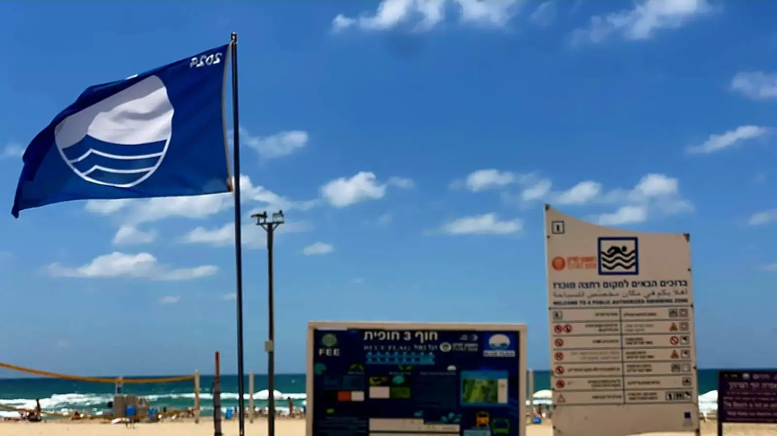 חוף הים בראשון לציון חוף הים בראשון לציון