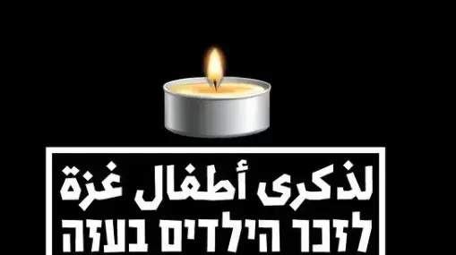 ארגון 'עומדים ביחד' מתכננים פרובוקציה רגע לפני יום הזיכרון 'לזכר הילדים בעזה ארגון 'עומדים ביחד' מתכננים פרובוקציה רגע לפני יום הזיכרון 'לזכר הילדים בעזה