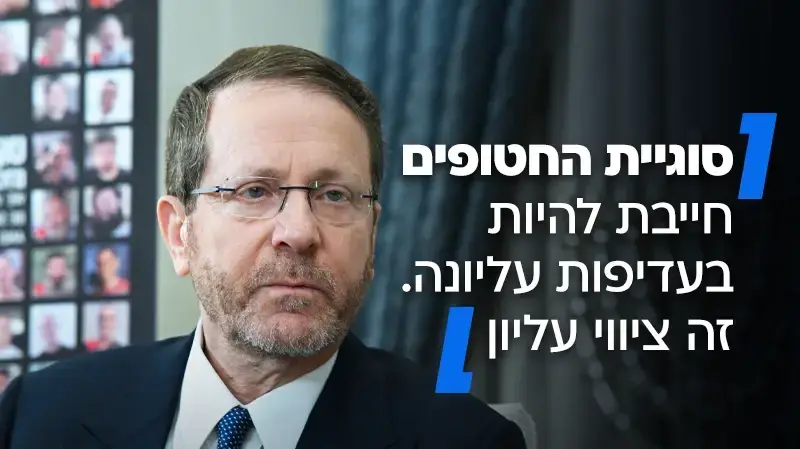 נשיא המדינה יצחק הרצוג בראיון לוואלה, 27 באפריל 2025 נשיא המדינה יצחק הרצוג בראיון לוואלה, 27 באפריל 2025