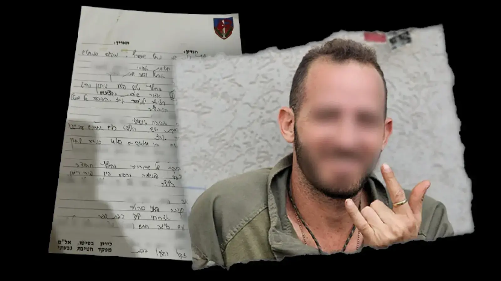 צוער (מיל') נ'