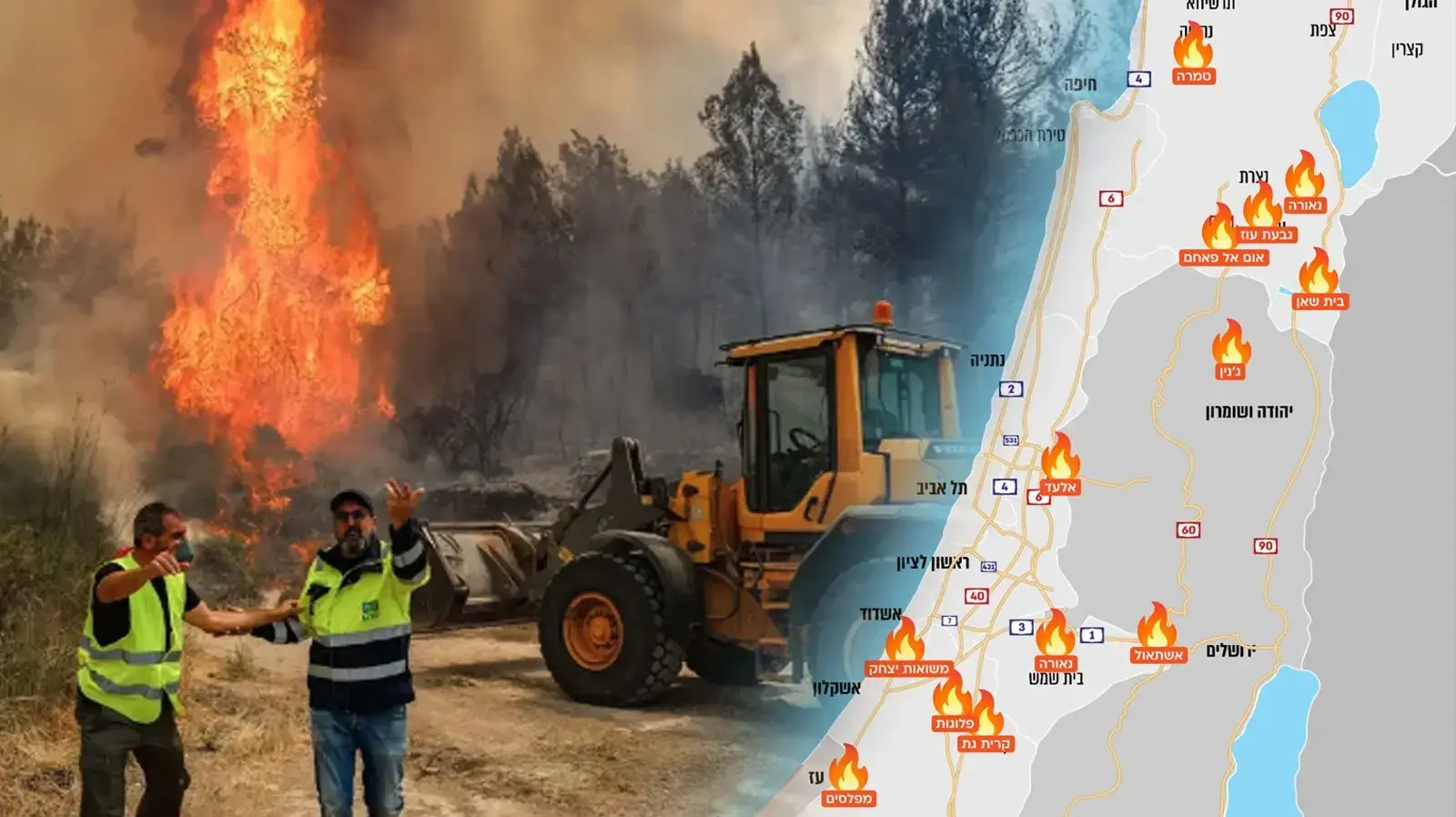 מפת השריפות המשתוללות ברחבי הארץ מפת השריפות המשתוללות ברחבי הארץ
