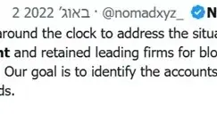 ישראלי המבוקש בארה"ב בחשד לעוקץ קריפטו בסך מיליונים. 3 במאי 2025 ישראלי המבוקש בארה"ב בחשד לעוקץ קריפטו בסך מיליונים. 3 במאי 2025