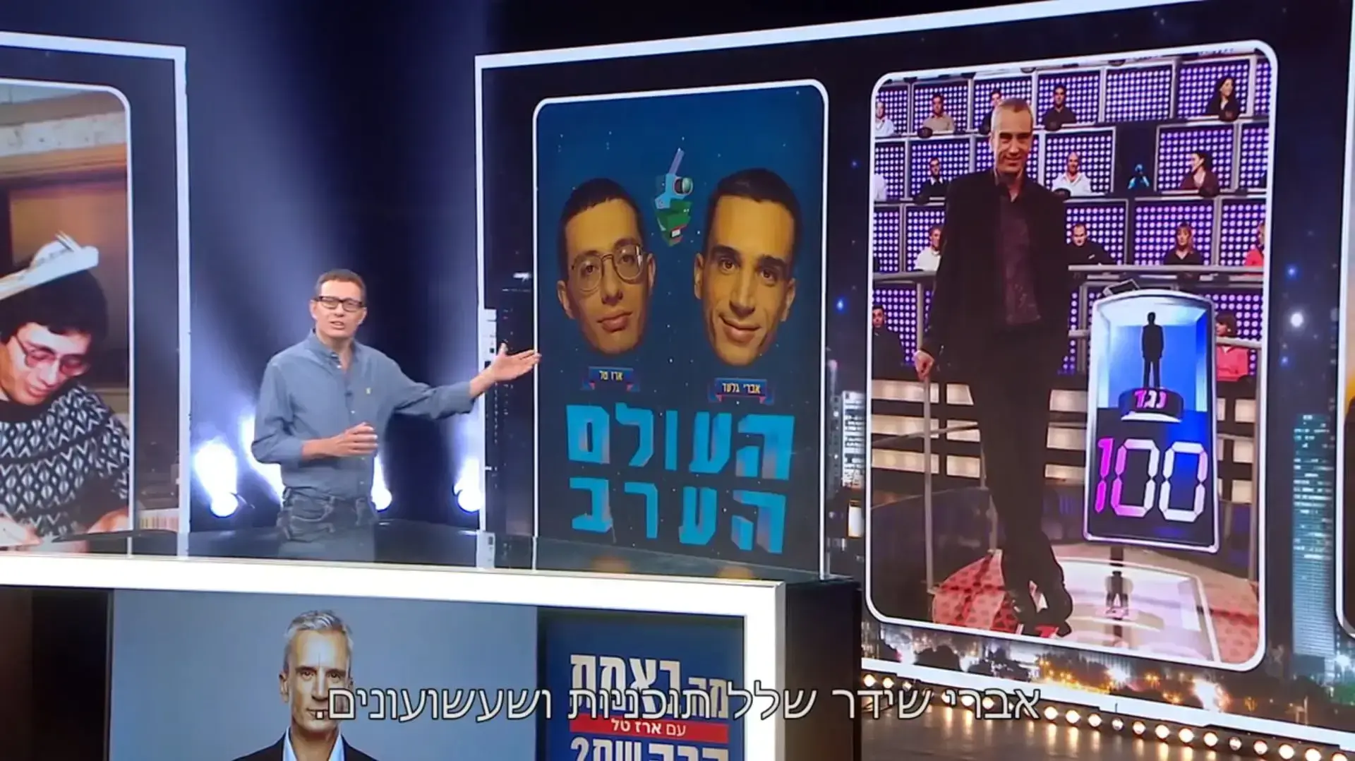 ארז טל מראיין את אברי גלעד, "מה באמת קרה שם" ארז טל מראיין את אברי גלעד, "מה באמת קרה שם"