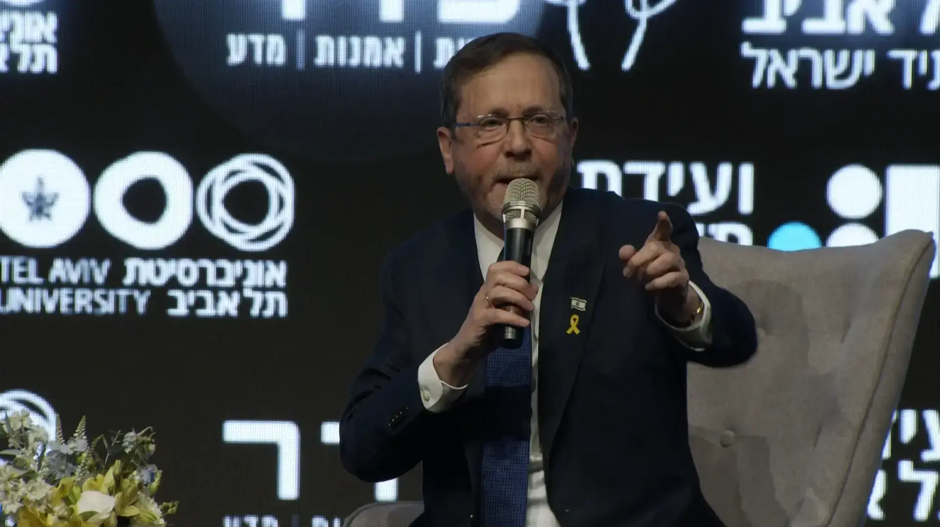 נשיא המדינה, יצחק הרצוג בוועידת אוניברסיטת תל אביב