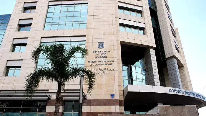 בניין משרד החינוך בת"א בניין משרד החינוך בת"א