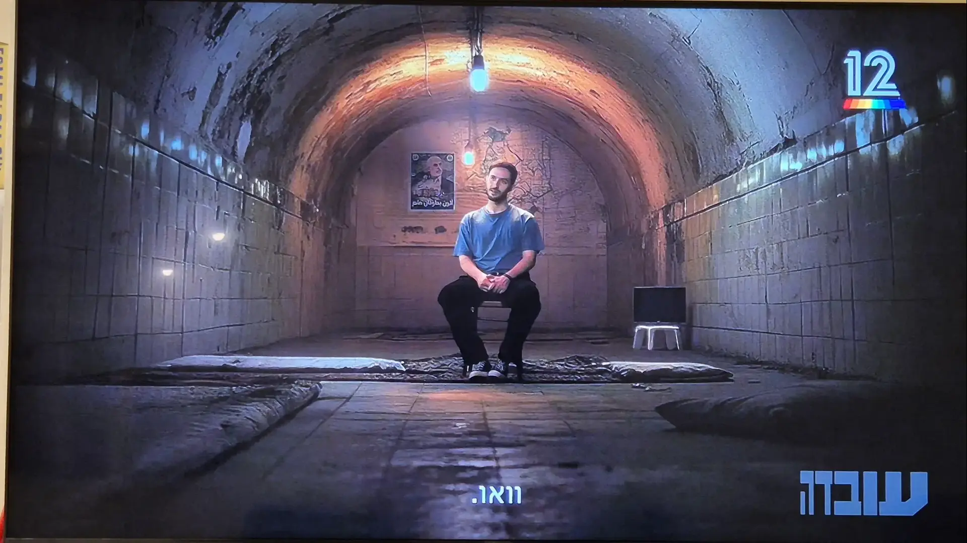עומר שם טוב מתראיין על רקע מנהרה עובדה עומר שם טוב מתראיין על רקע מנהרה עובדה