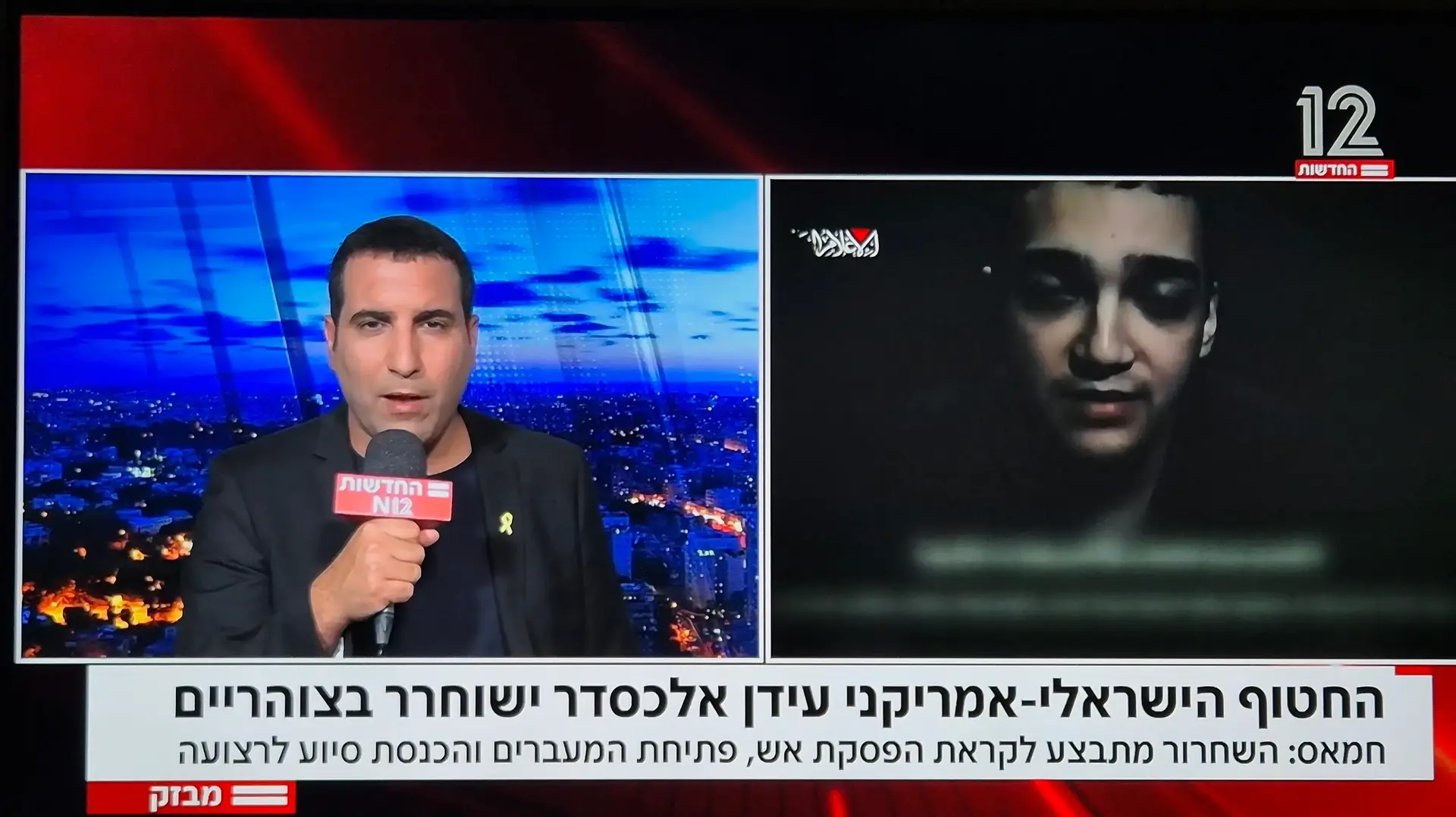 ירון אברהם מעדכן על השחרור של עידן אלכסנדר, חדשות 12 ירון אברהם מעדכן על השחרור של עידן אלכסנדר, חדשות 12