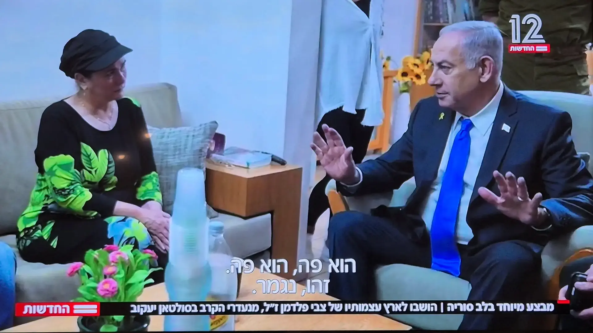 בנימין נתניהו ממהר לקחת קרדיט על החזרת שרידי גופת צבי פלדמן לישראל, חדשות 12 בנימין נתניהו ממהר לקחת קרדיט על החזרת שרידי גופת צבי פלדמן לישראל, חדשות 12